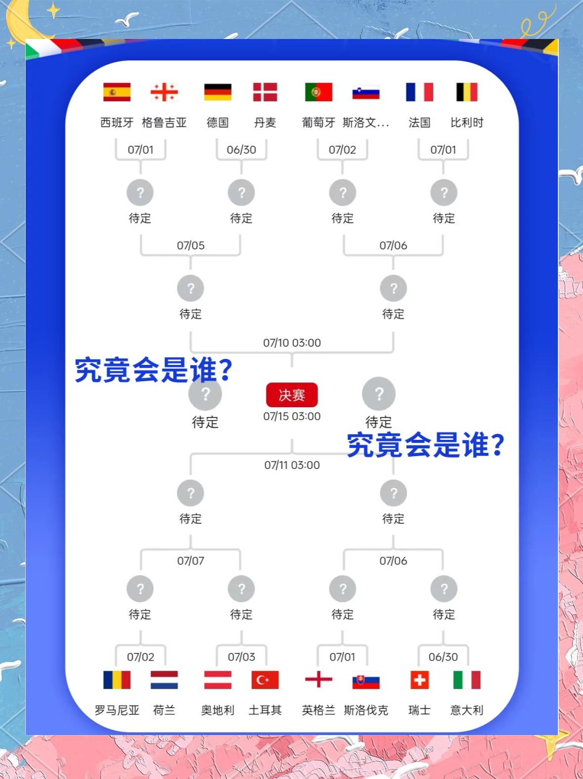 开云体育网页版-威尔士客场险胜瑞士，晋级欧锦赛淘汰赛赛场的简单介绍