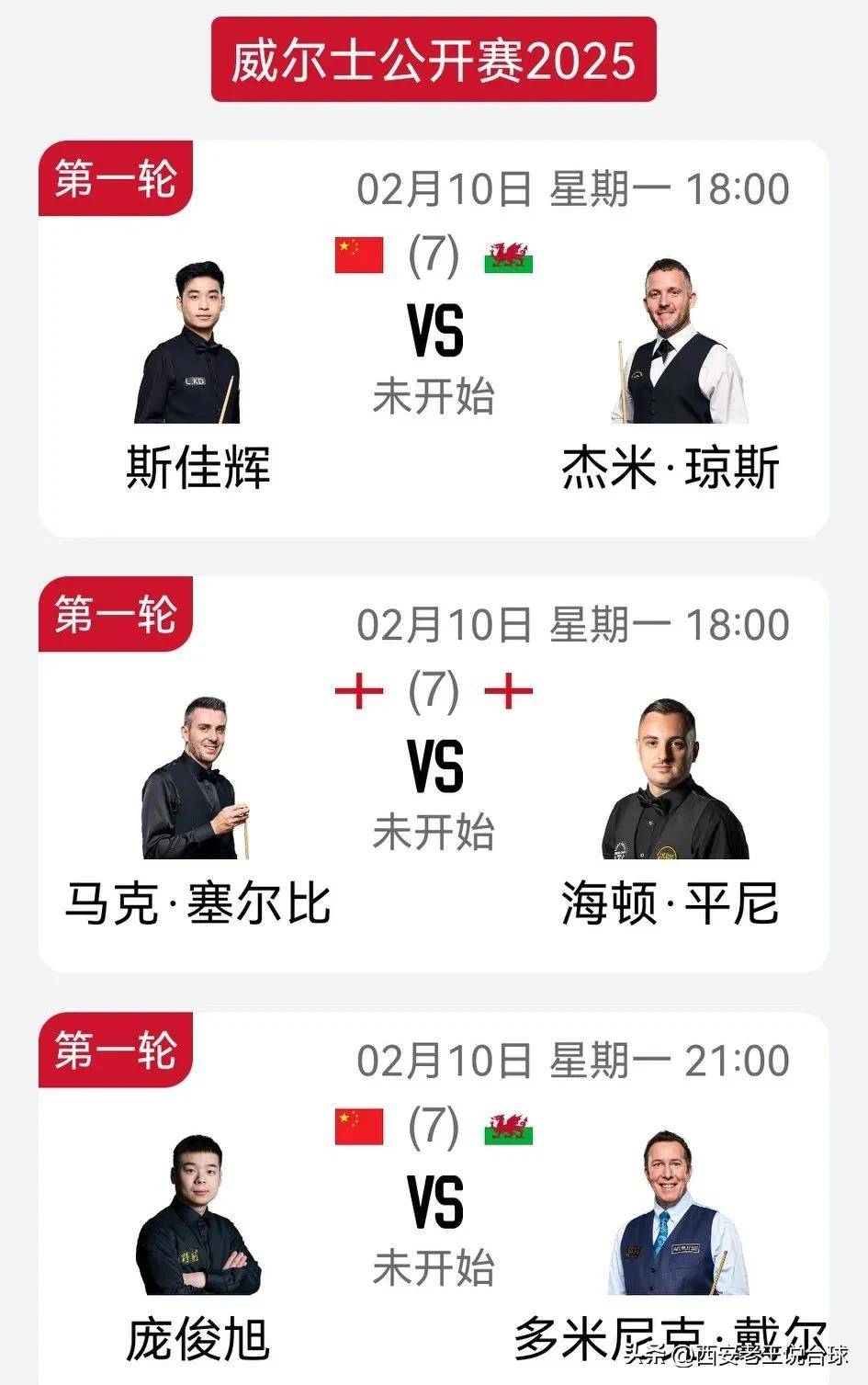 威尔士客场险胜瑞士，晋级欧锦赛淘汰赛赛场的简单介绍