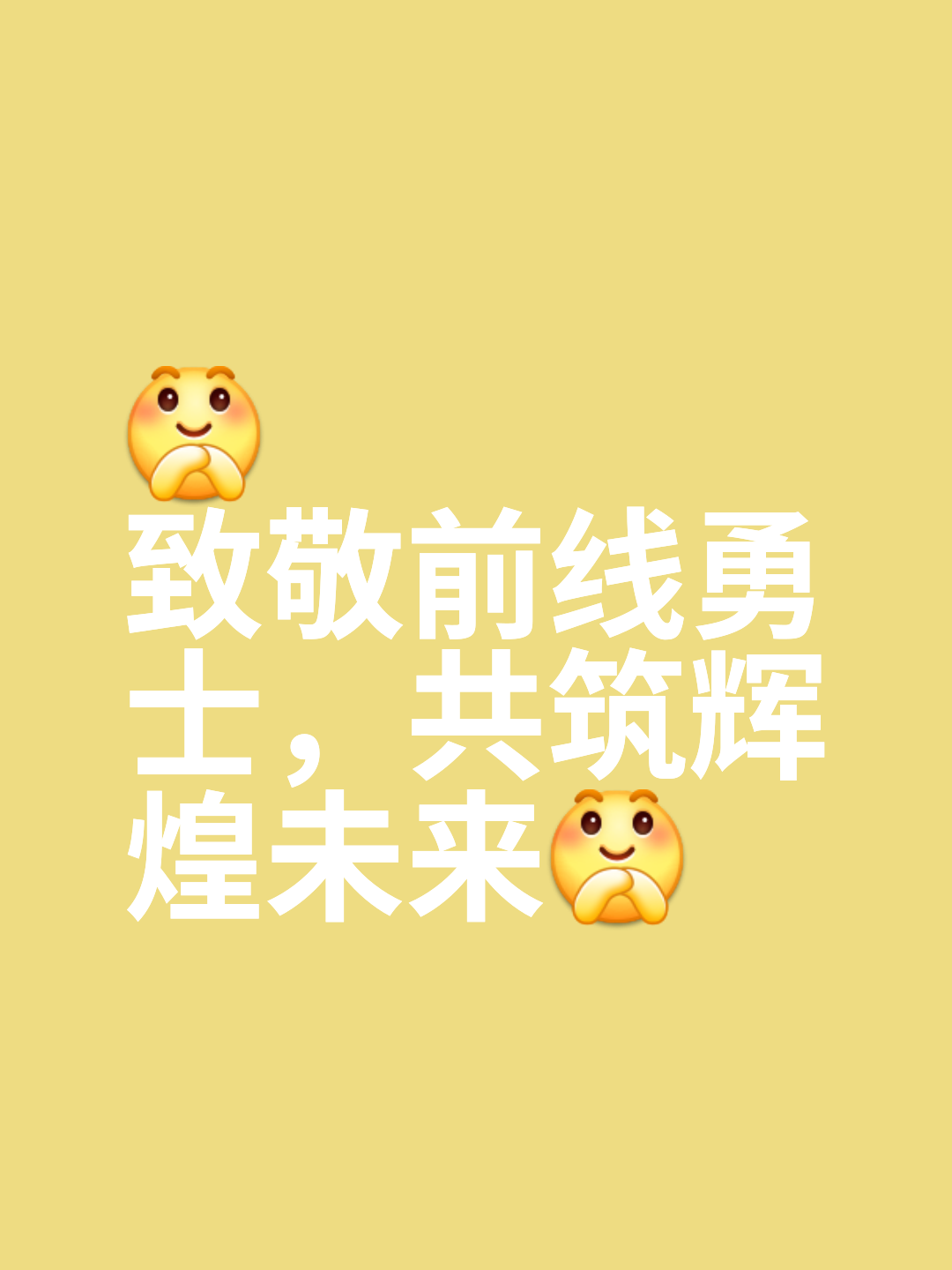 包含稳扎稳打取得胜利，荣誉之路任重而道远的词条