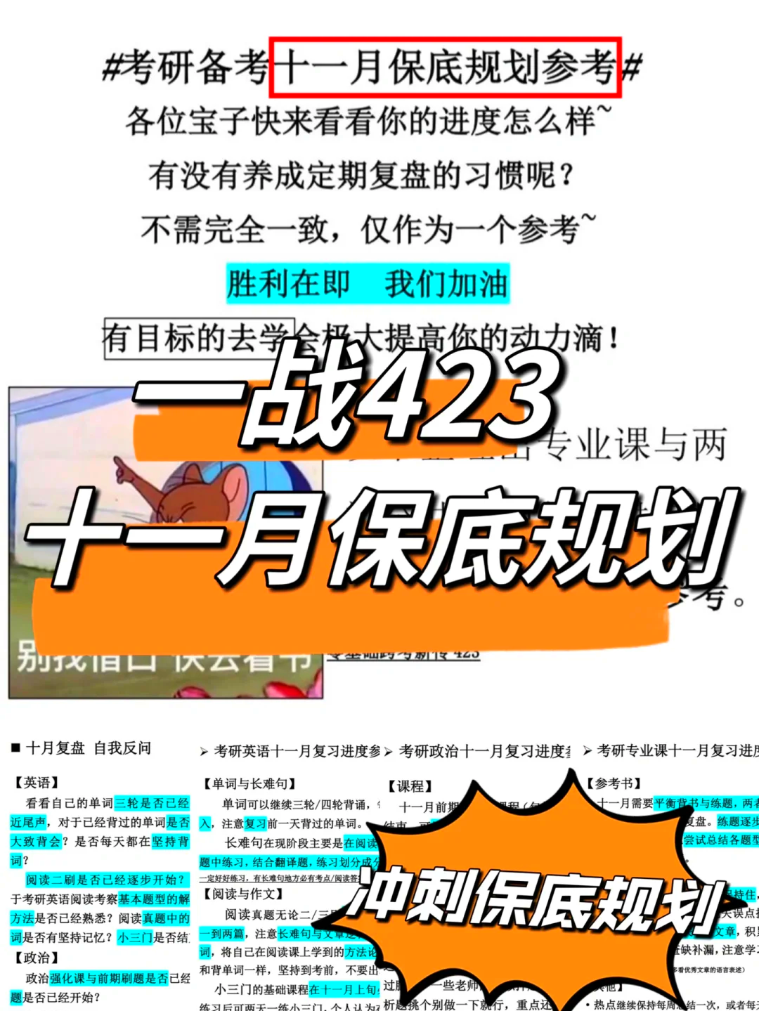 包含稳扎稳打取得胜利，荣誉之路任重而道远的词条