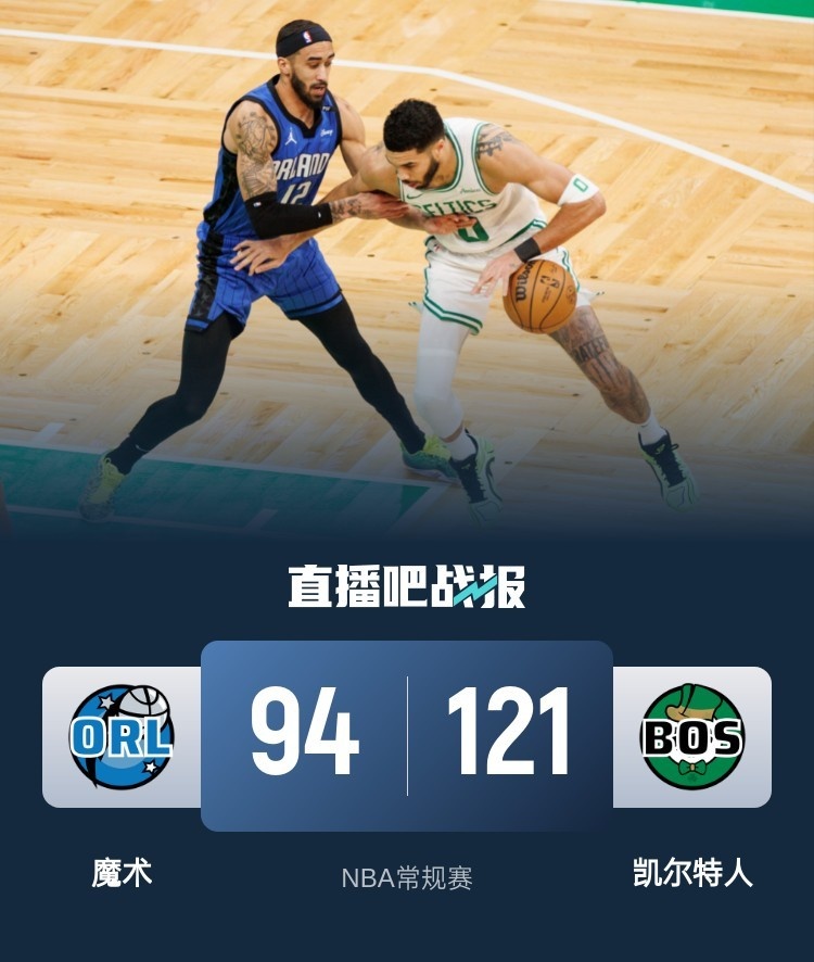 开云体育-包含让球迷狂欢：魔术对篮网的比赛或将打出火花的词条