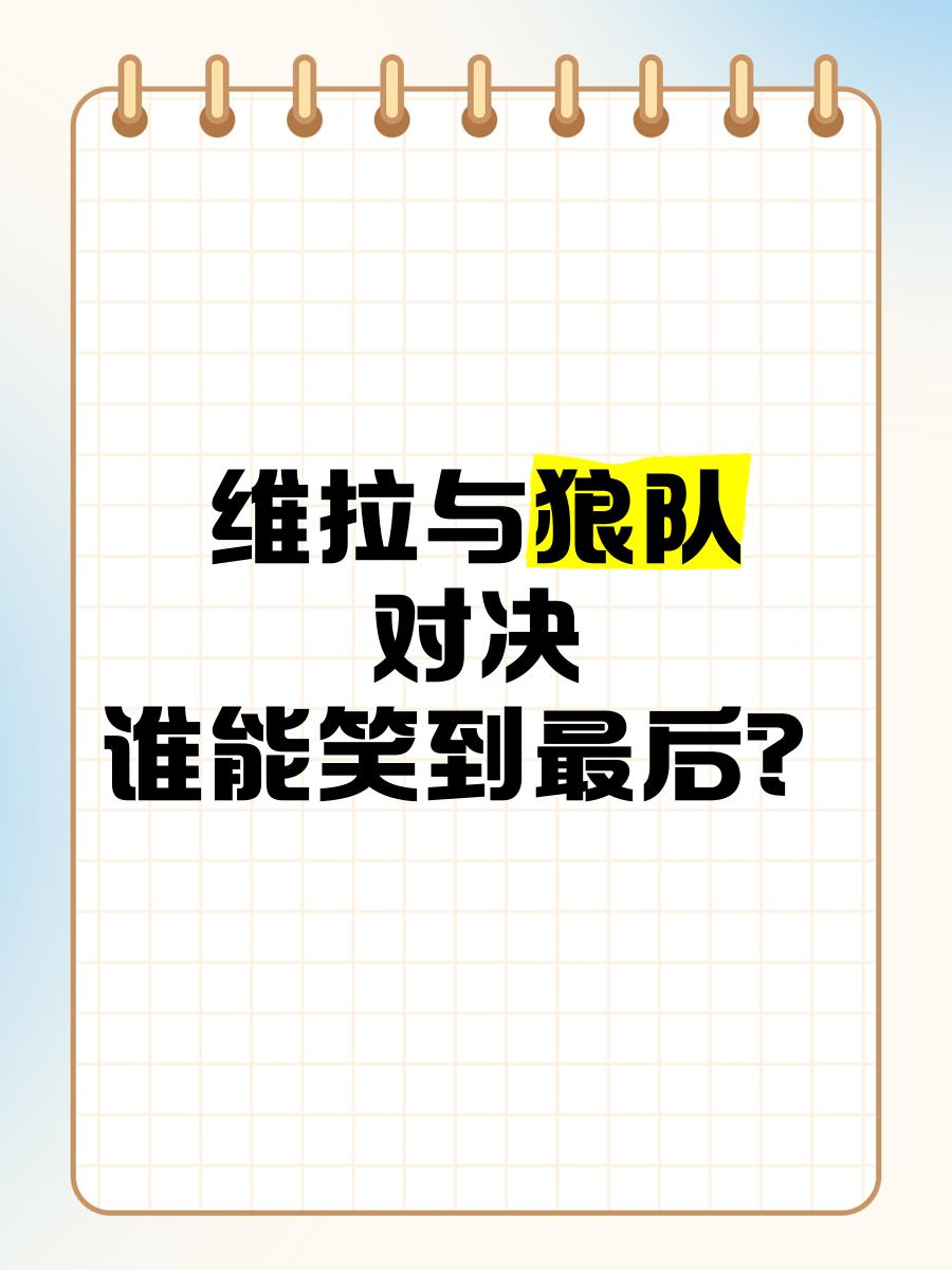 开云体育网页版入口-曲折戏剧性的比赛，谁能笑到最后