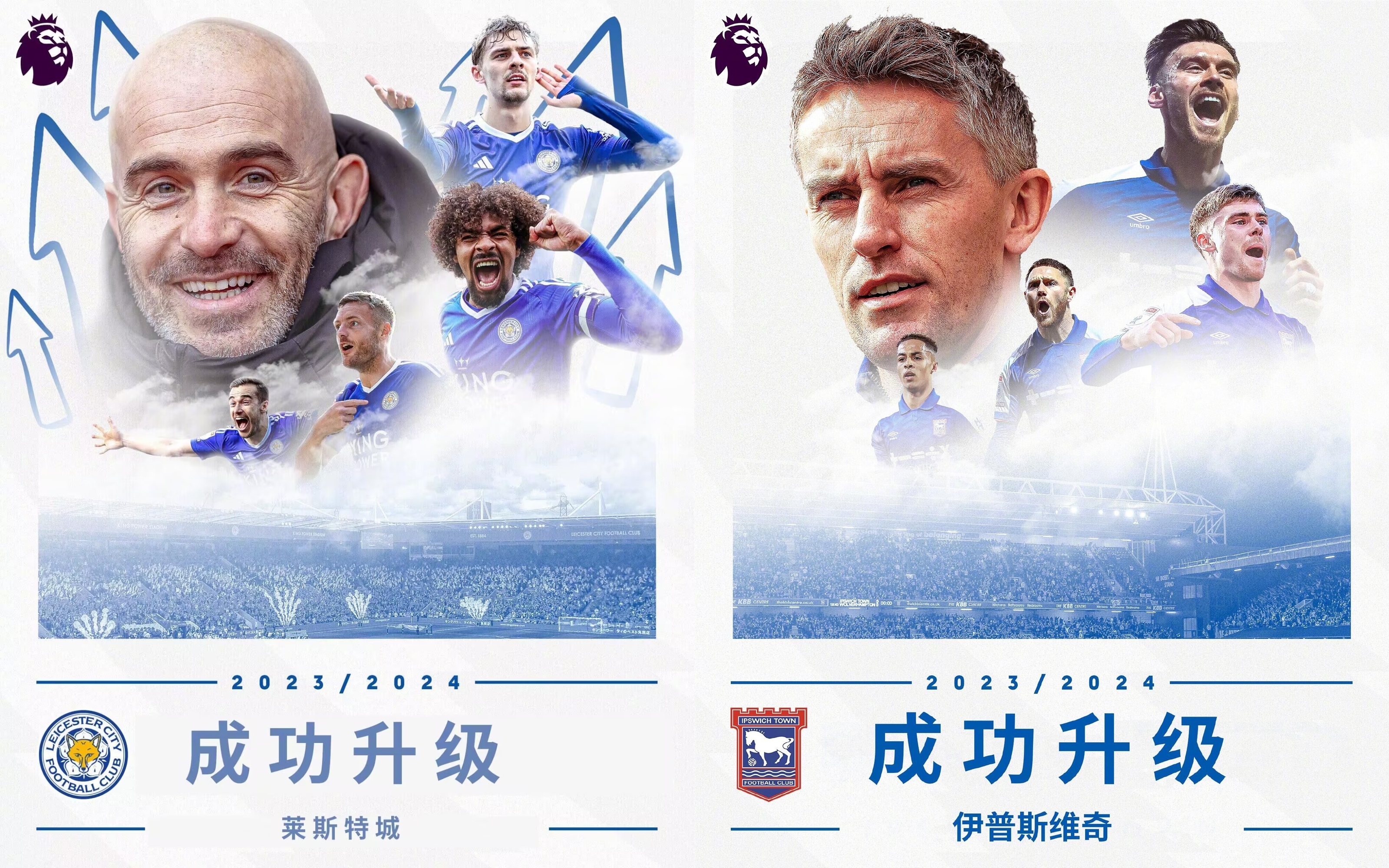 莱斯特城继续领跑，冲击英超冠军