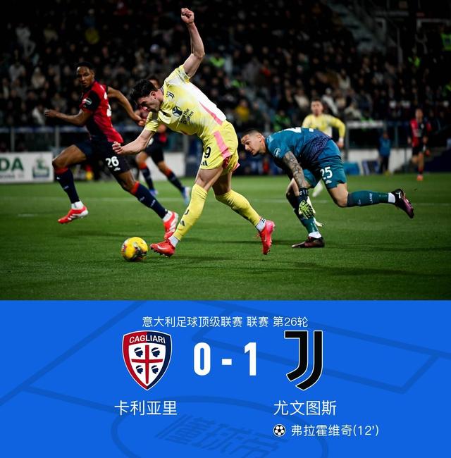 开云体育网页版入口-尤文图斯迎来连胜，雄心勃发向前冲
