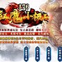 红魔传奇再现辉煌，雄心勃勃征战联赛的简单介绍