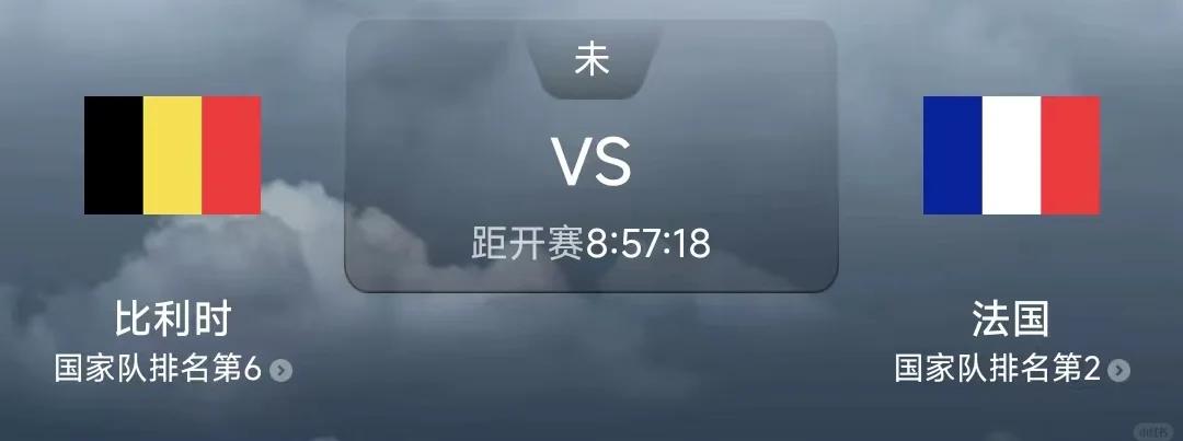 法国击败比利时好场扬巴飙贵贵的简单介绍