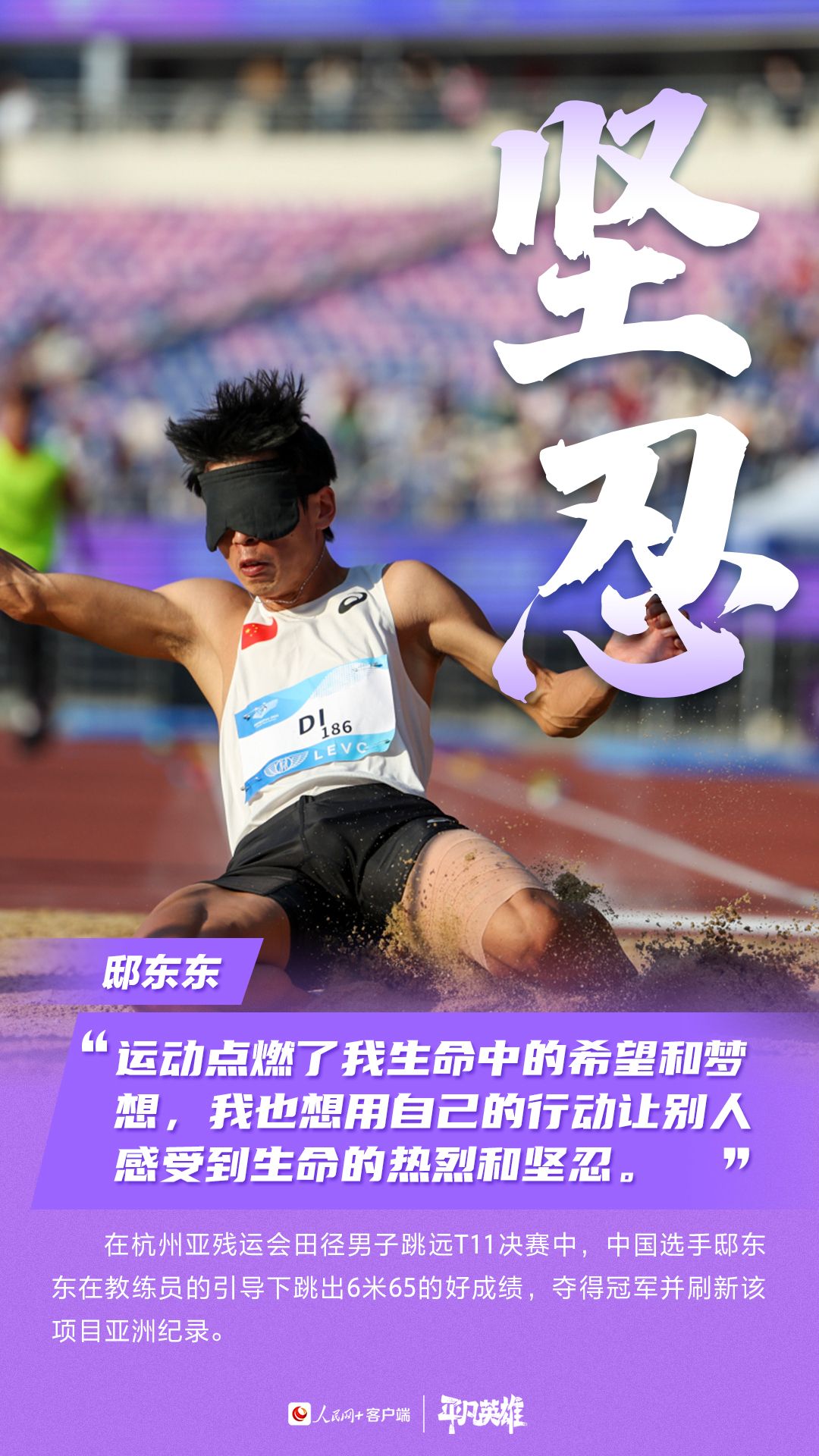 关于所有尽力，致敬运动员的拼搏精神的信息