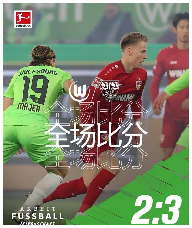 格拉德巴赫取得客场胜利，积分榜逆袭的简单介绍