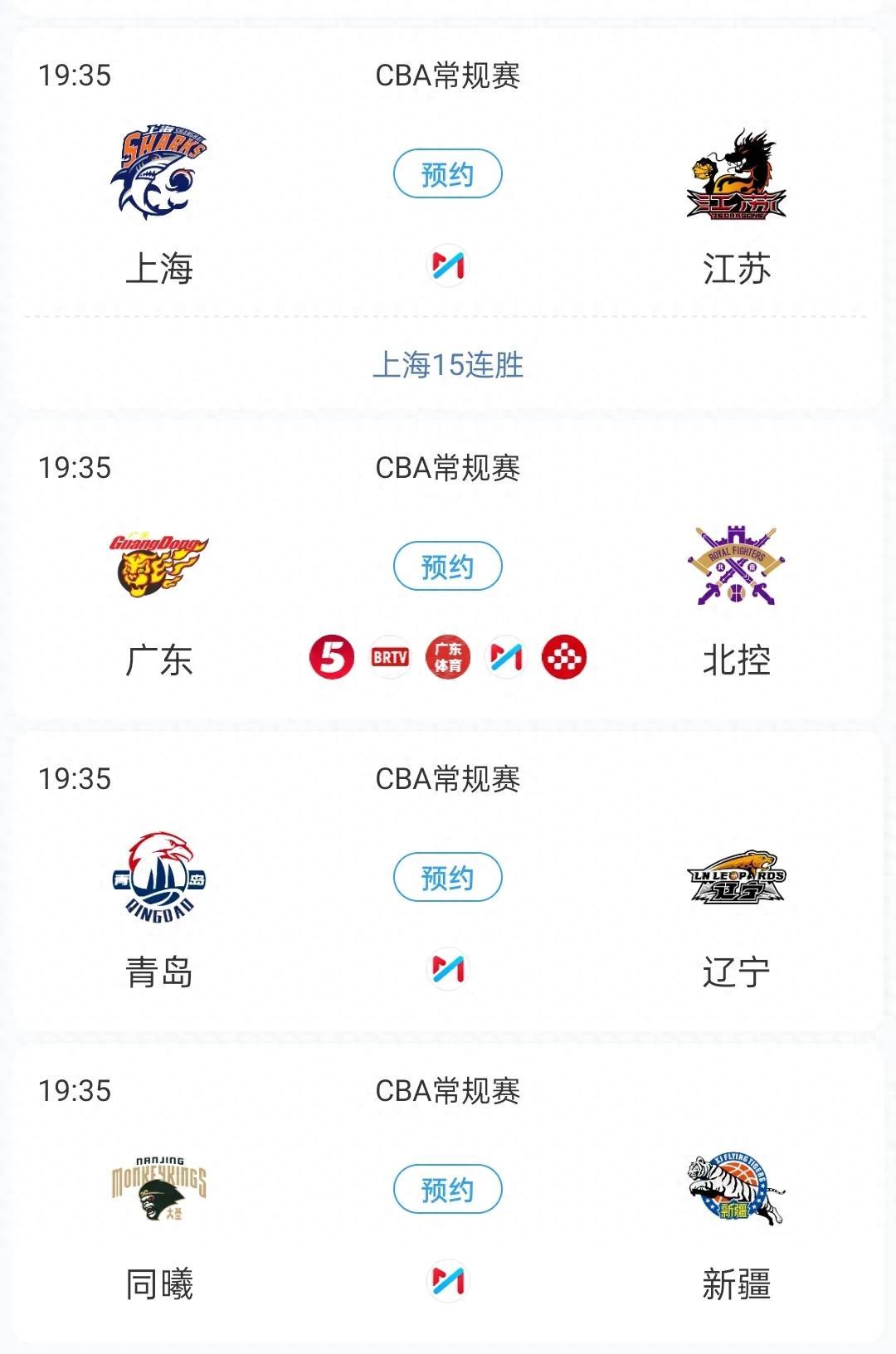 广东男篮连胜目标明确，备战总决赛气势如虹！的简单介绍
