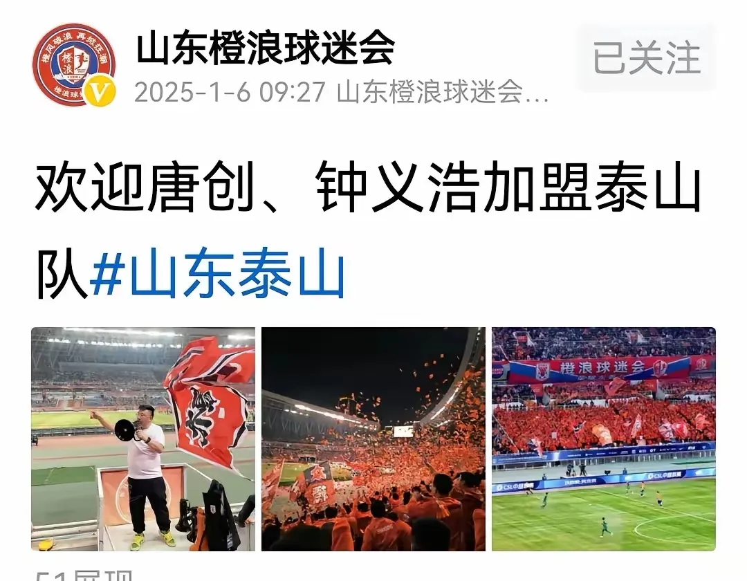 球队主场换新场地，球迷准备好敲山震虎