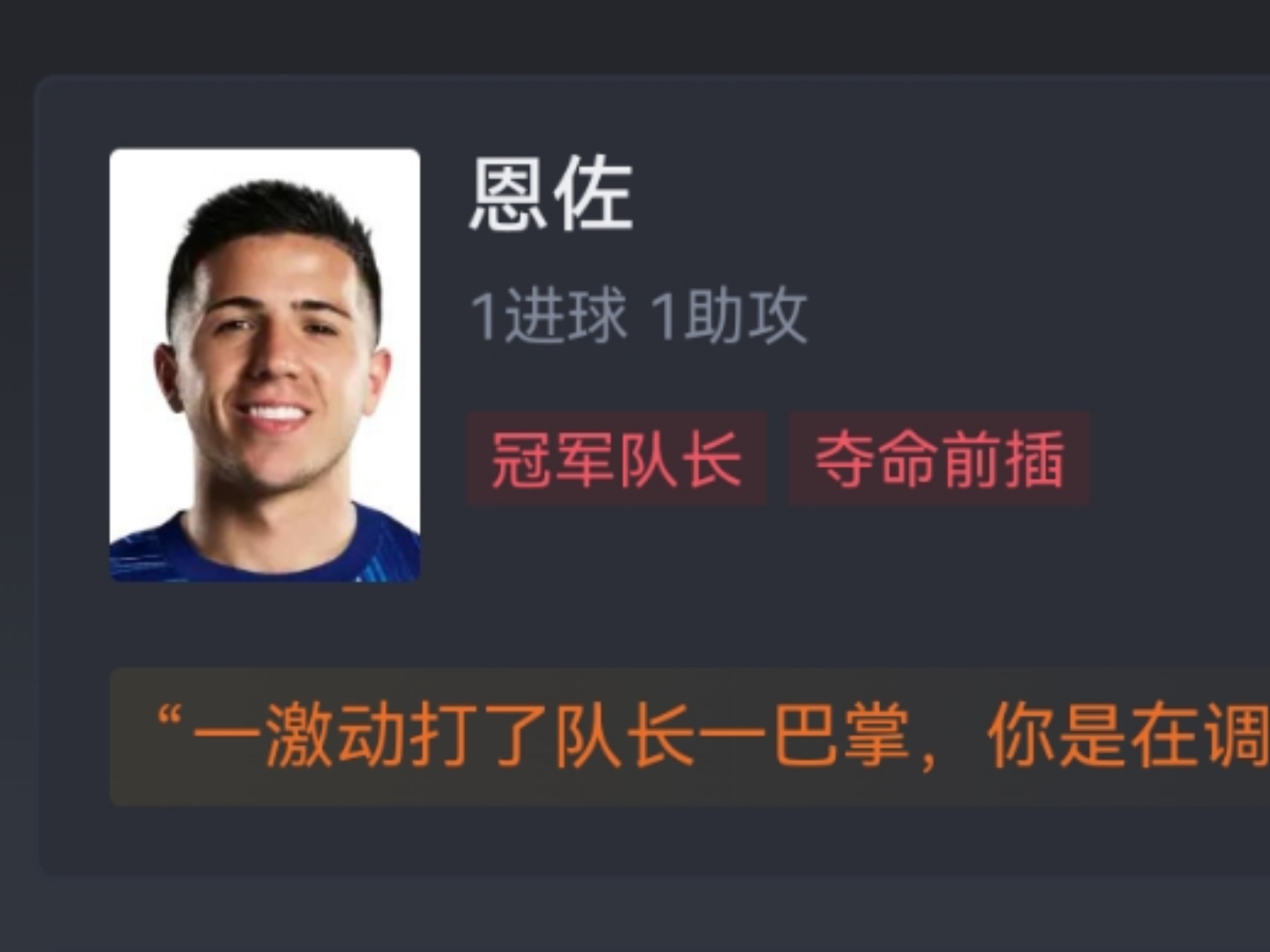 切尔西巨星豪取胜绩，蝉联连胜的简单介绍