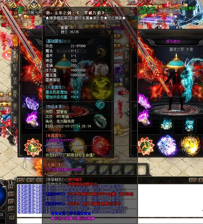 热血传奇！传奇球队迎战无畏对手