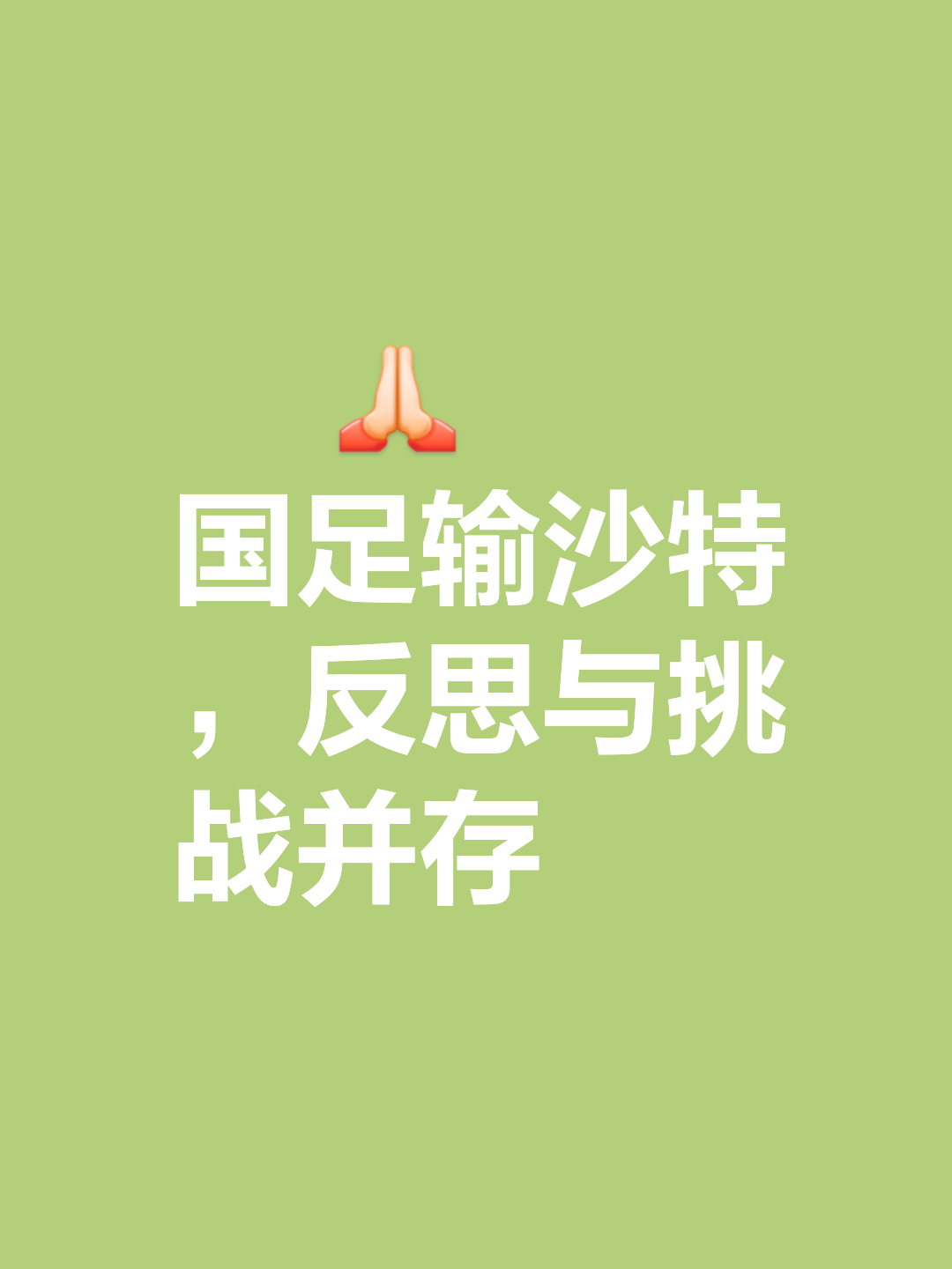 关于防线坚固不漏，球队实现胜利保持领先的信息