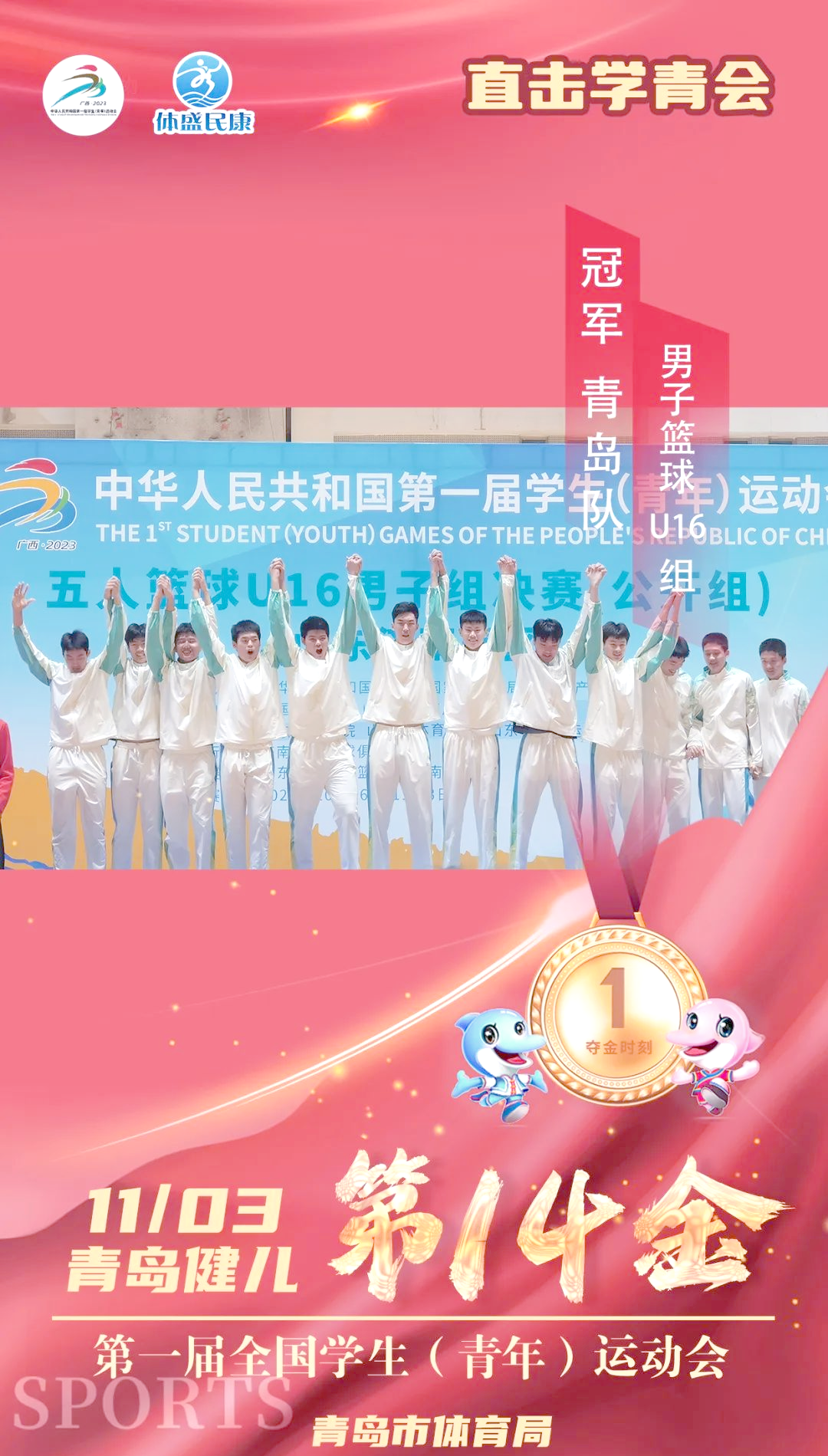 开云体育亚洲官网-实力强劲！青岛队成功战胜河南队