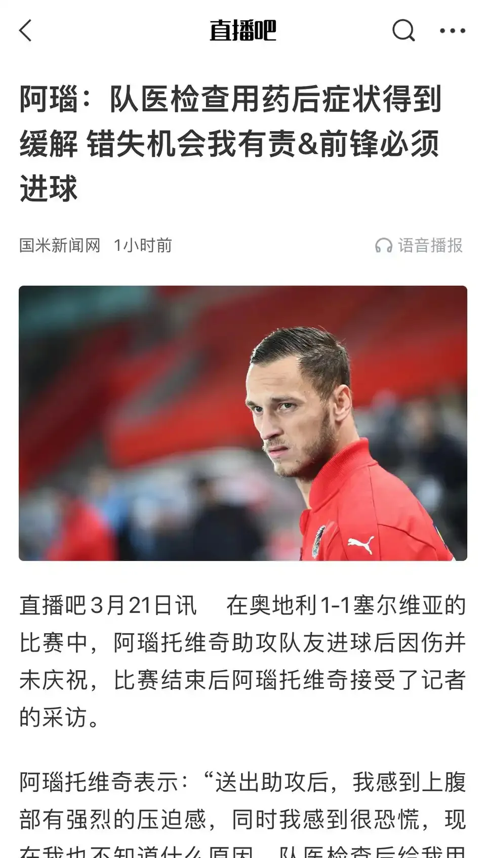 AC米兰连续失球，形势严峻的简单介绍