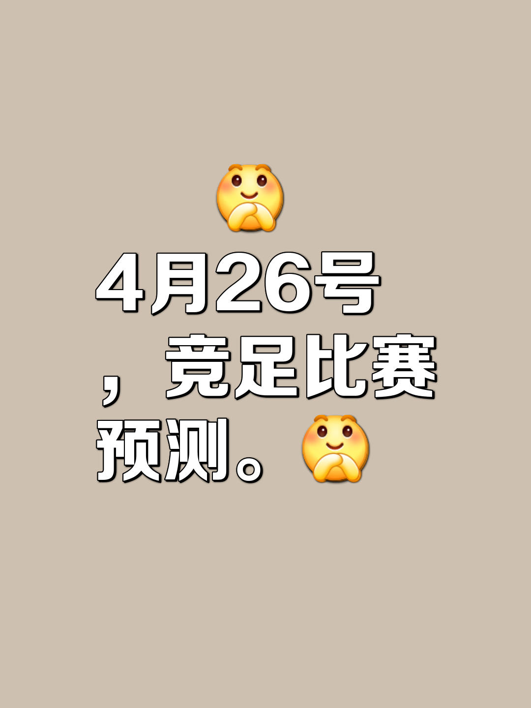 开云体育登录-关于足球比赛精选，胜负预测及解读的信息