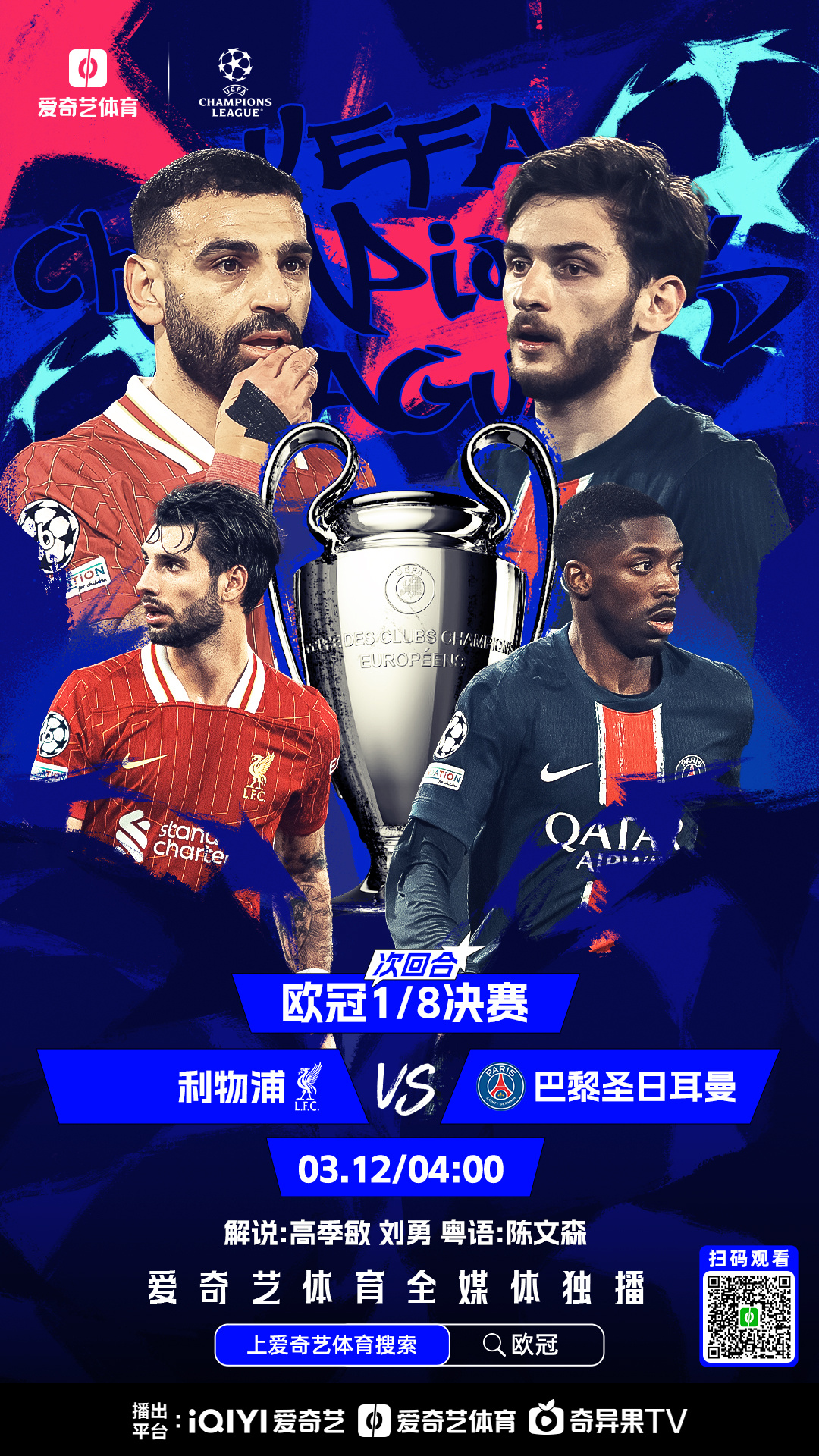 开云体育网页版入口-包含巴黎圣日耳曼抢先登顶，全队士气高涨的词条