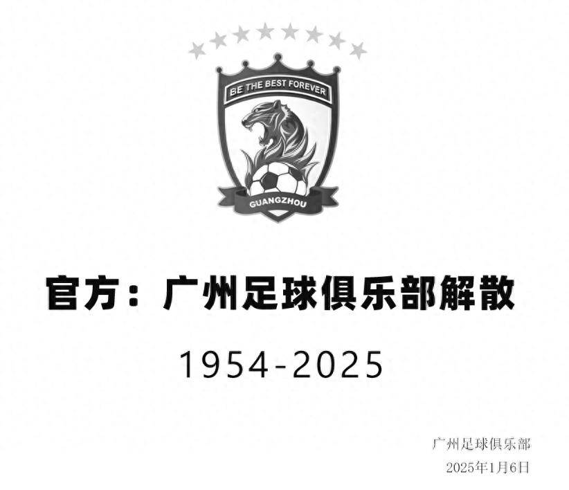 关于广州恒大主场失利，出线形势堪忧的信息