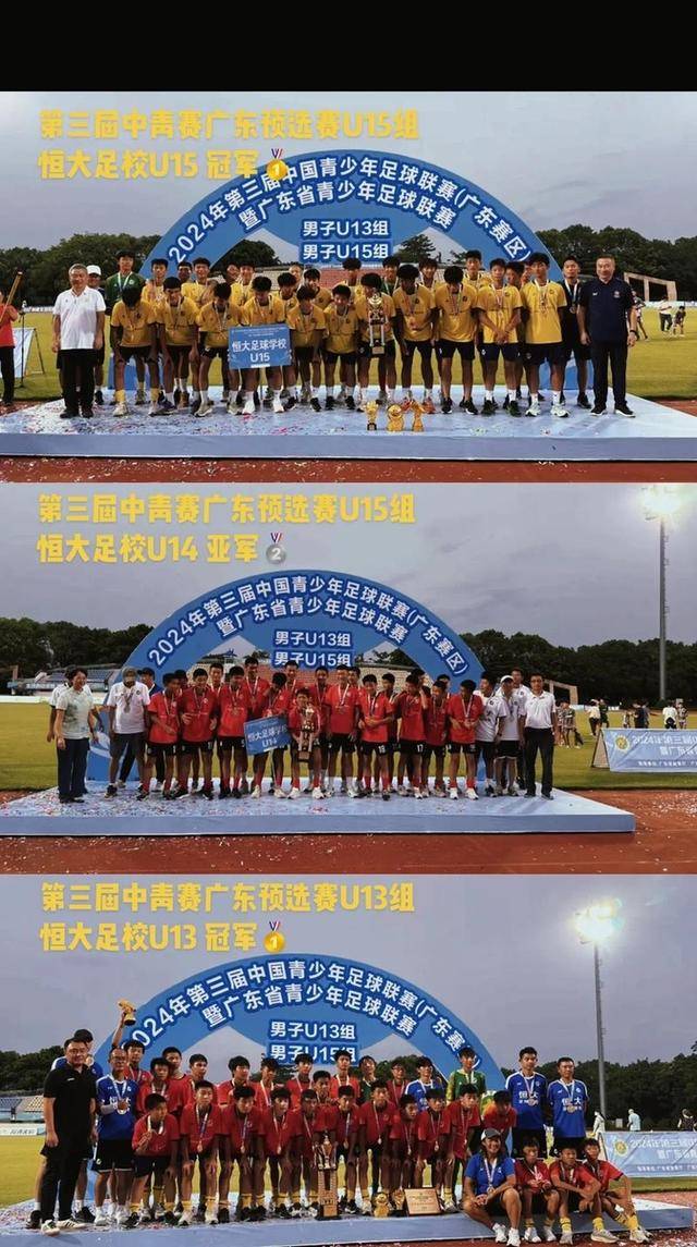 关于广州恒大主场失利，出线形势堪忧的信息