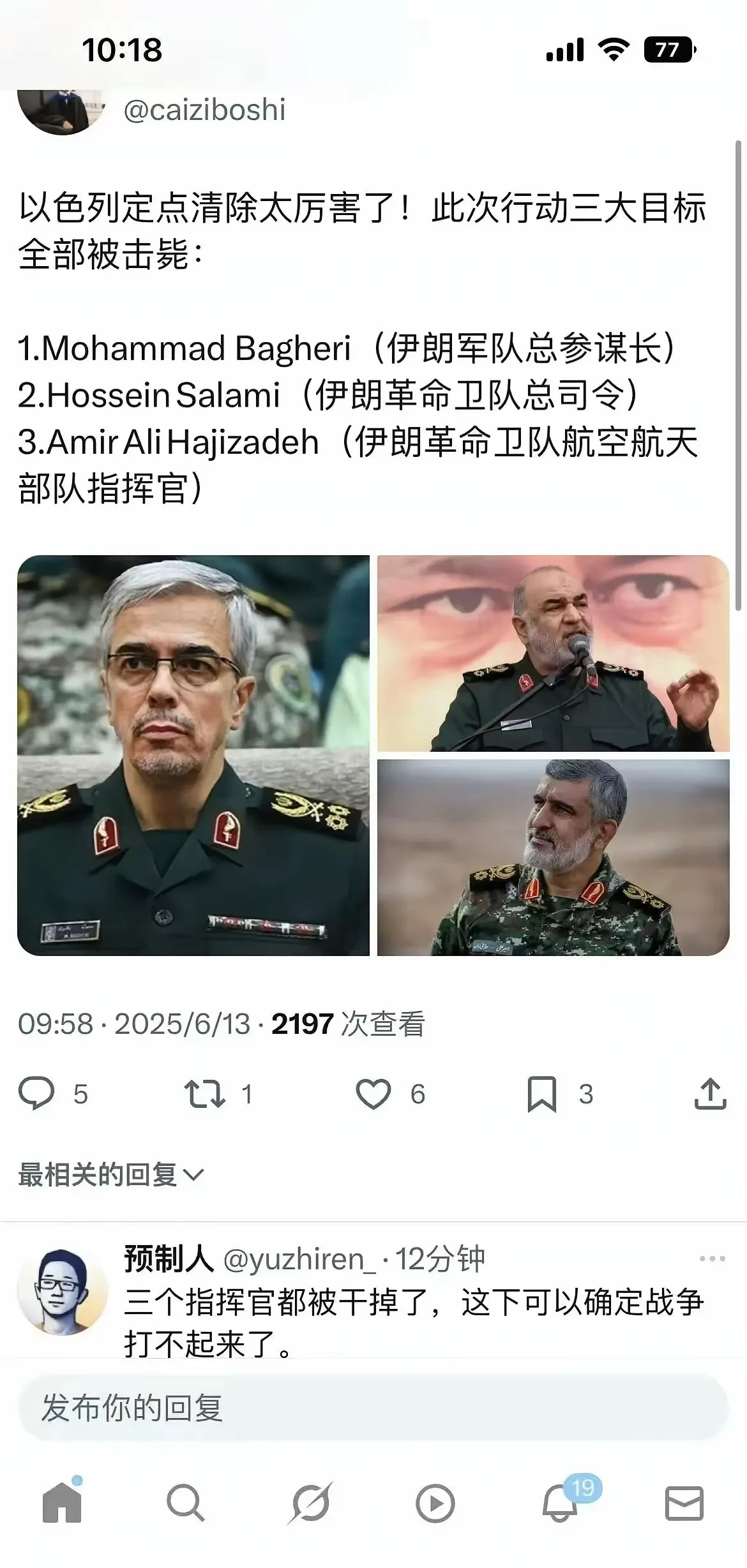 关于伊朗球队力挽狂澜，逼平强敌的信息
