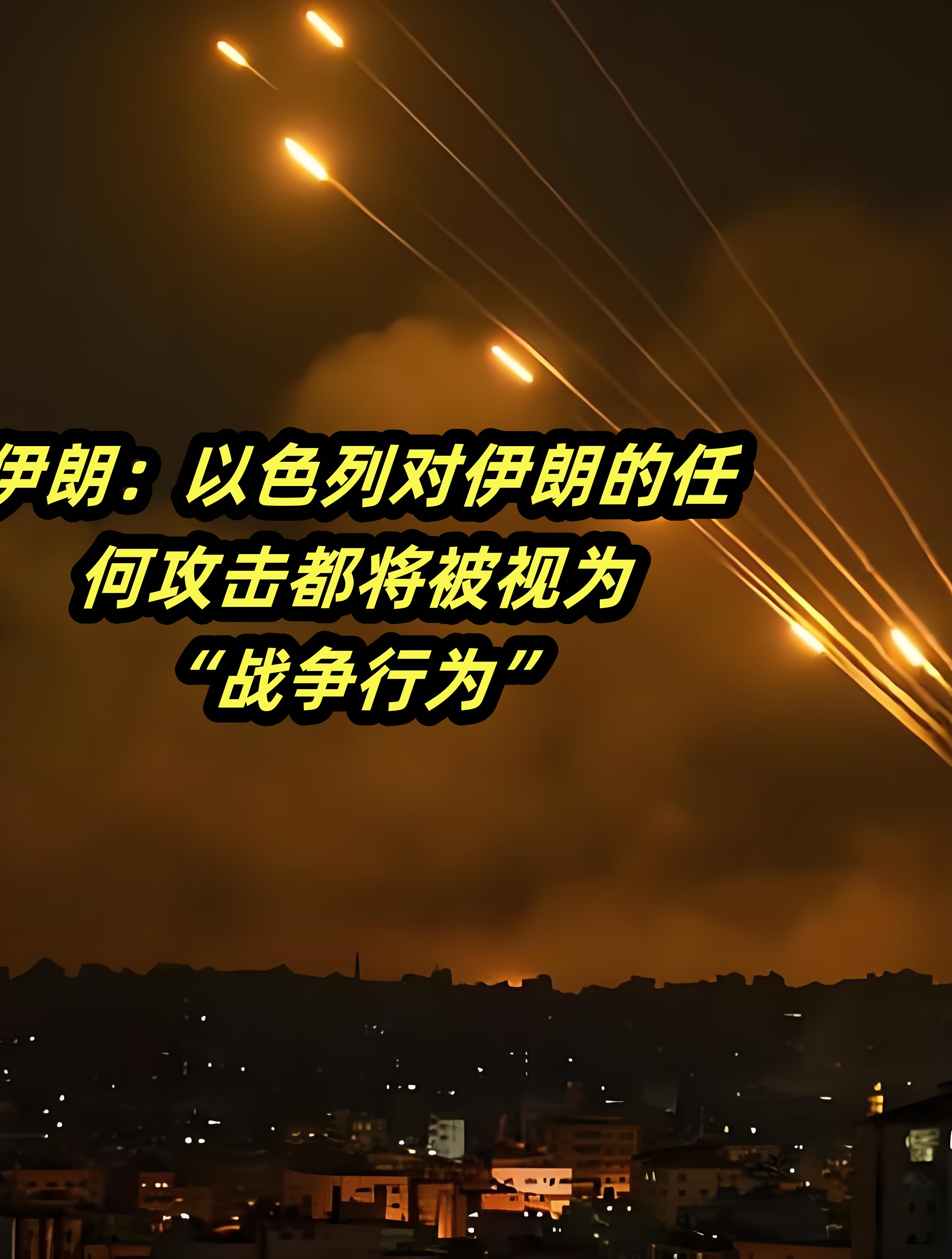 关于伊朗球队力挽狂澜，逼平强敌的信息
