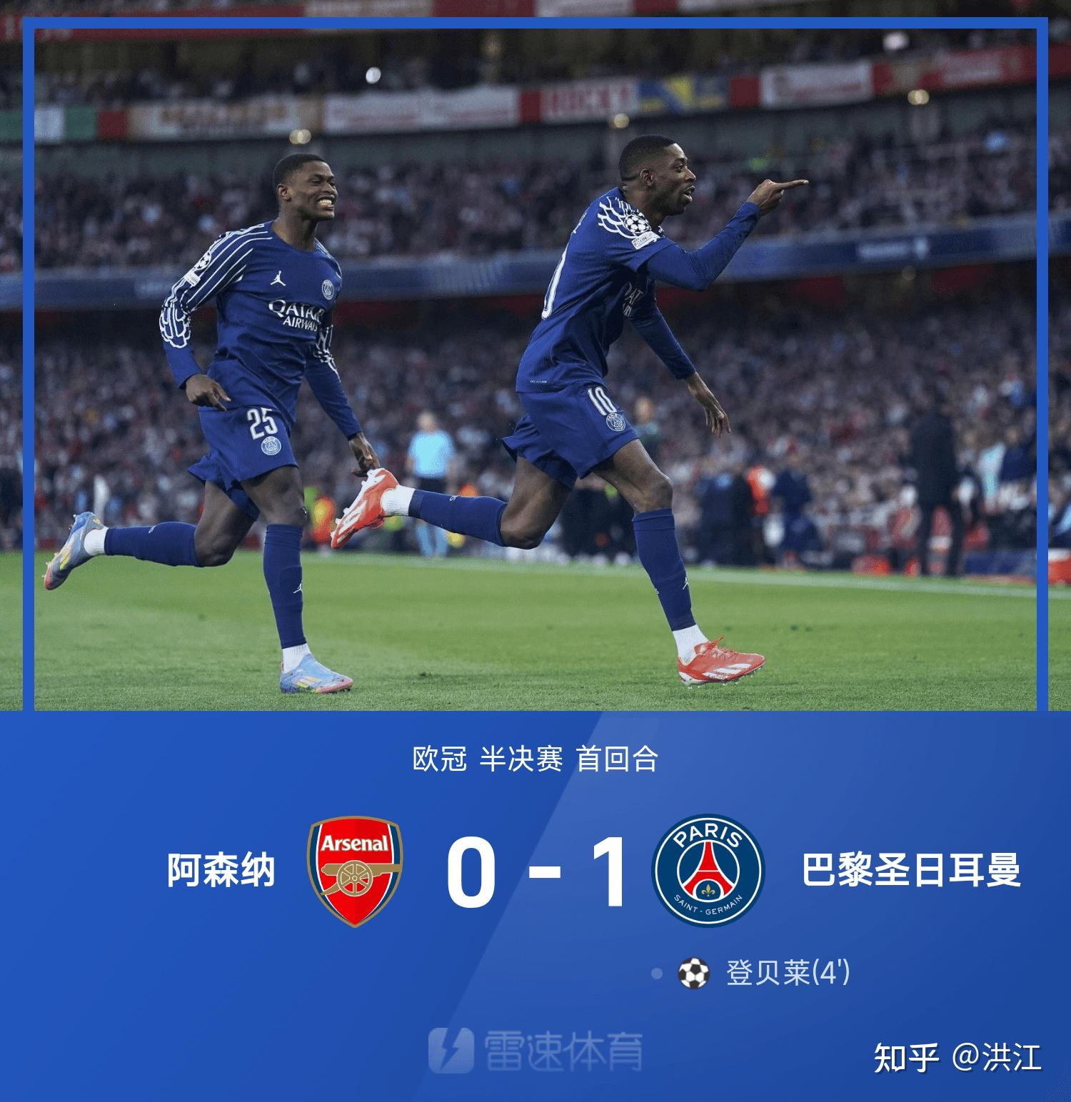 开云体育登录-阿森纳保持不败纪录，联赛暂居第三