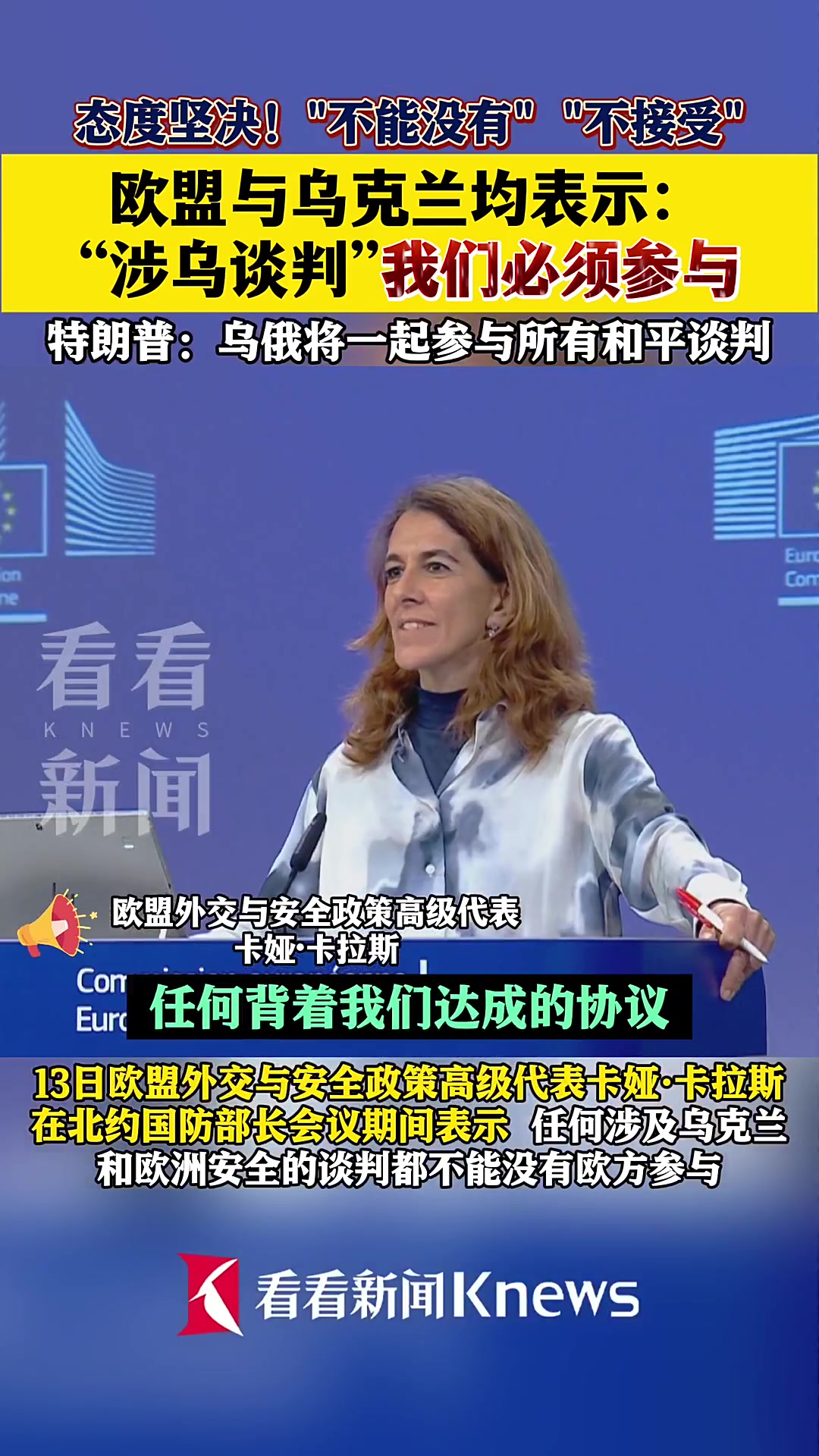 欧盟国家将加强对气候变化的应对