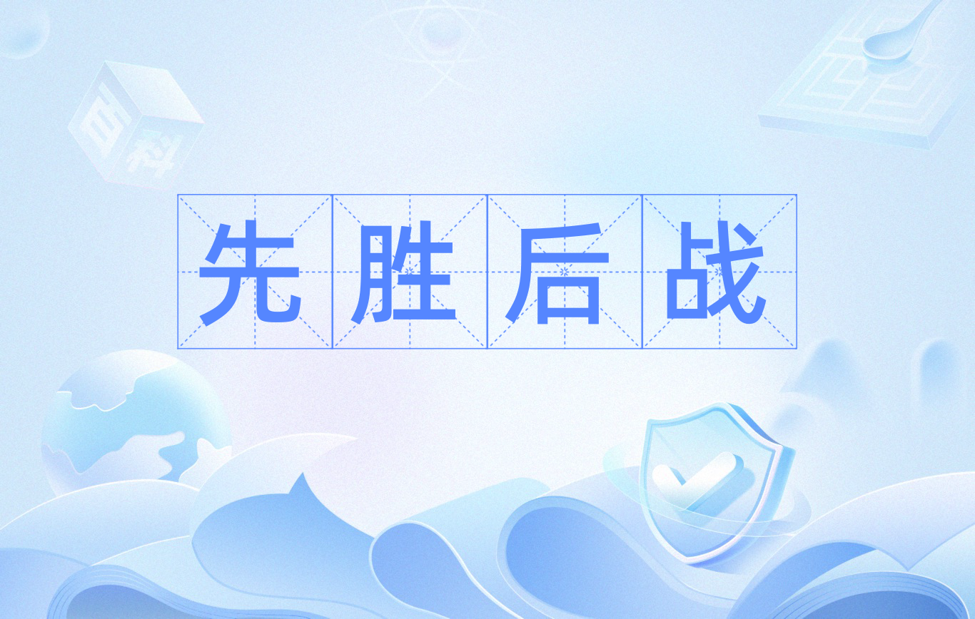 一场胜利让球队信心大增，备战下一场比赛的简单介绍