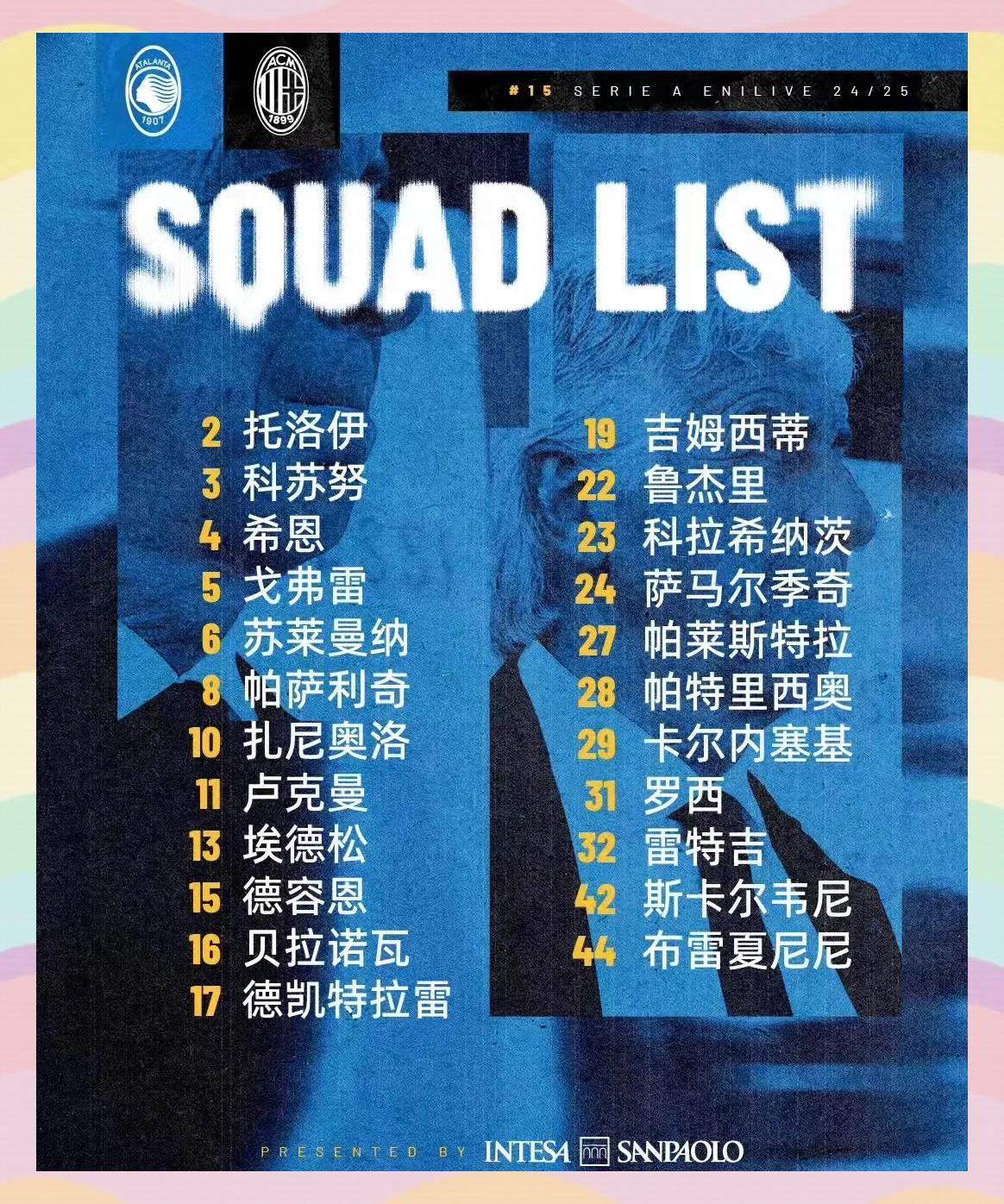 开云体育在线登录-包含AC米兰主场不敌亚特兰大，遭遇连败的词条