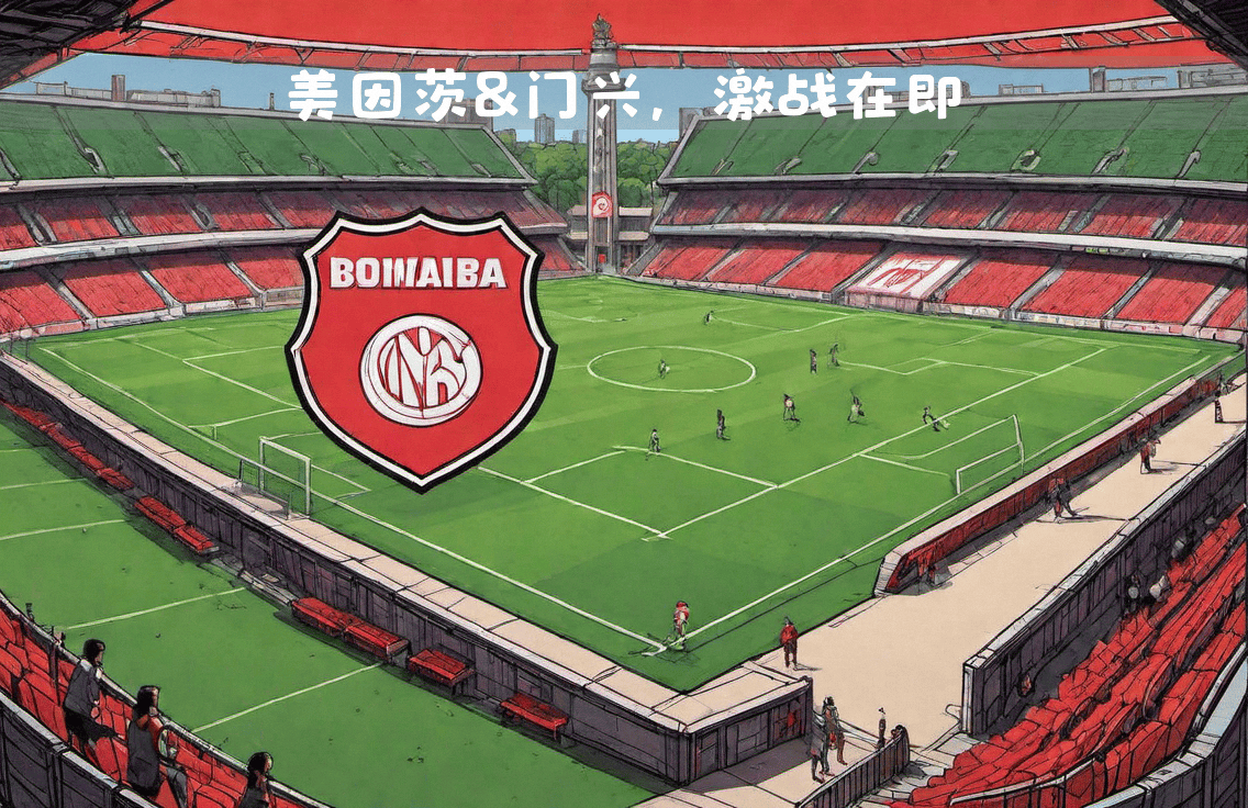 开云体育-美因茨在主场击败门兴格拉德巴赫