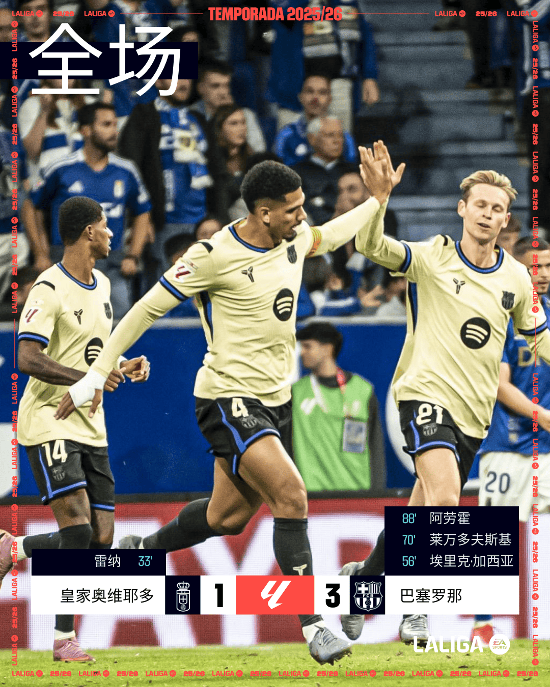 埃尔切客场逆转,取得关键胜利的简单介绍 埃尔切客场逆转,取得关键胜利的简单介绍